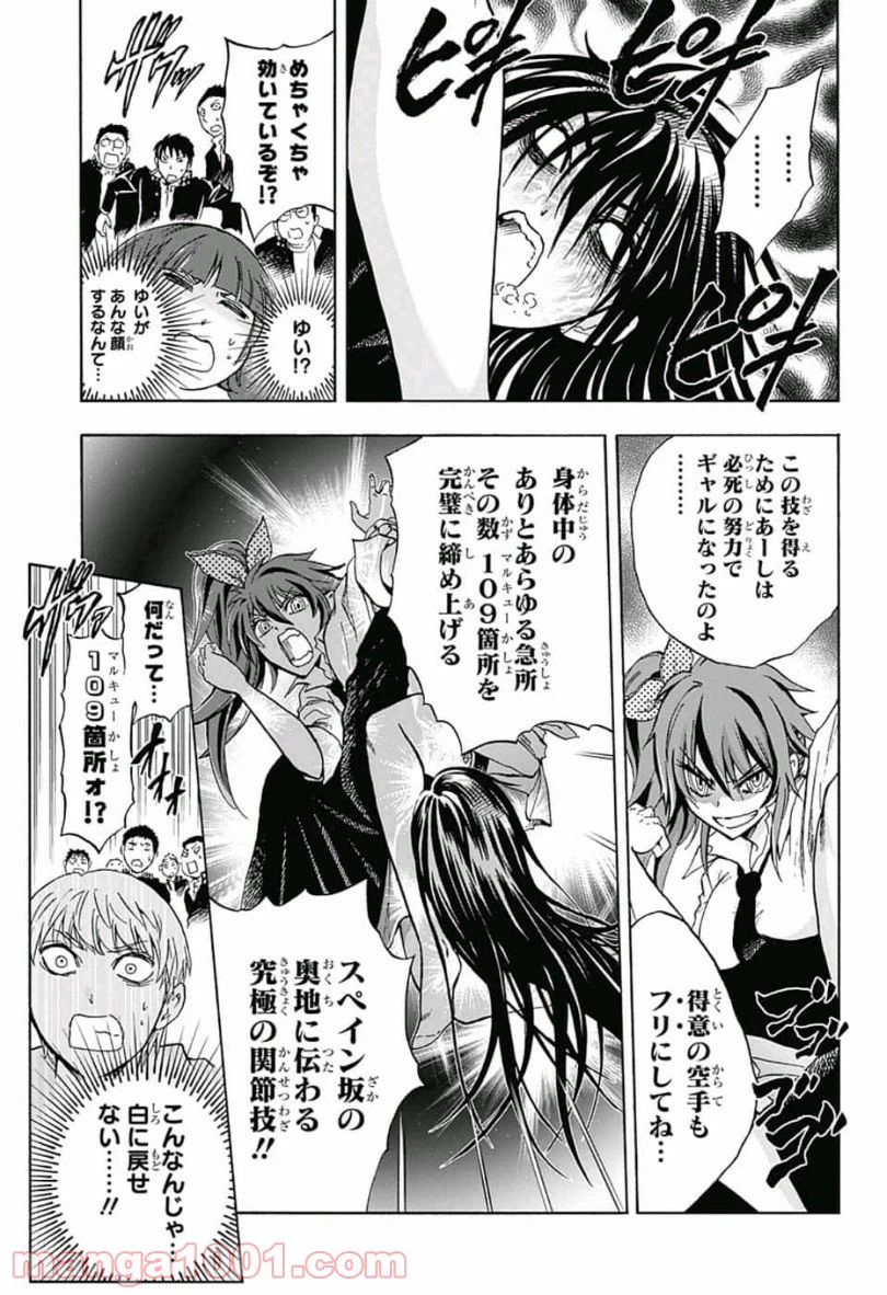ページ 15 — 第4話