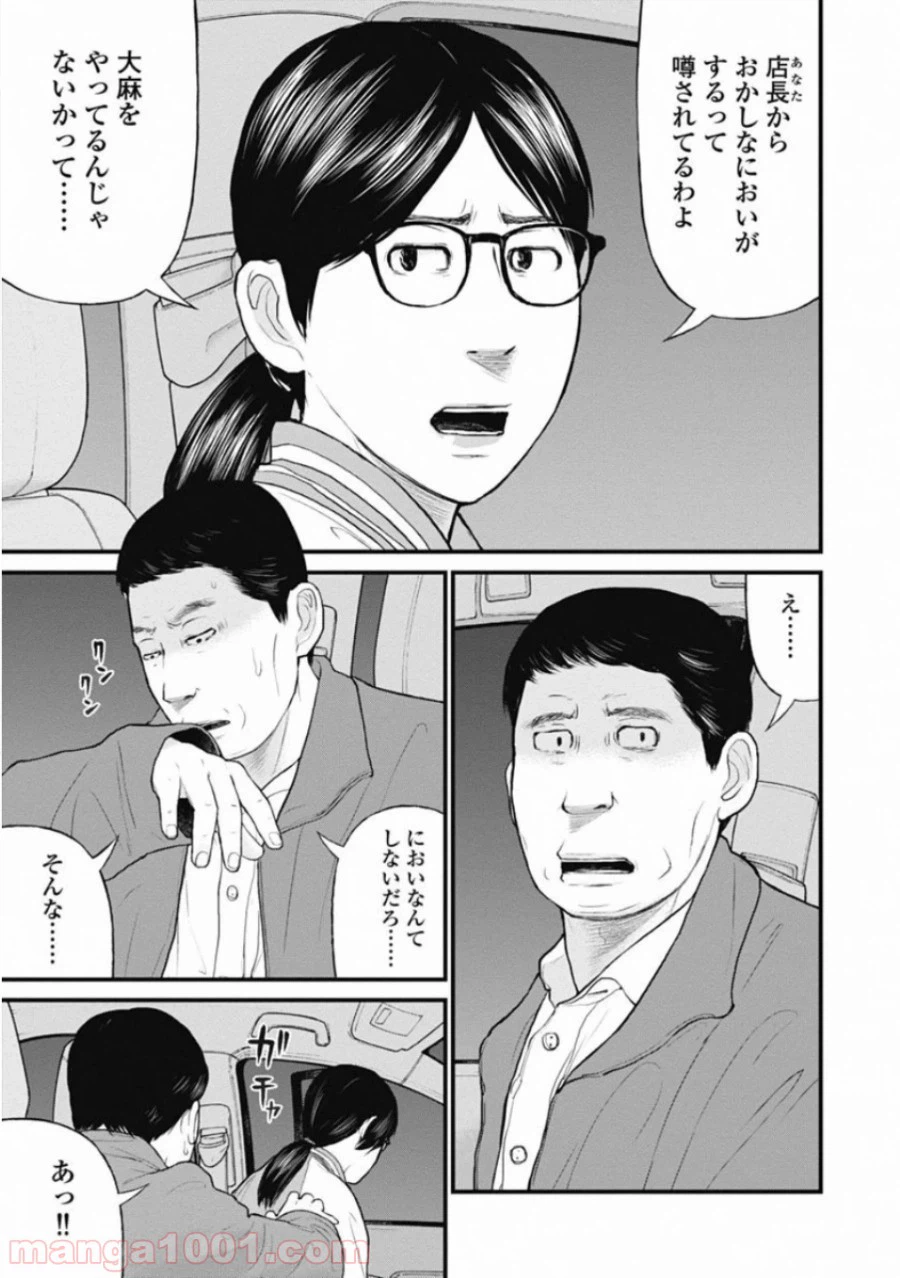 ページ 15 — 第56話