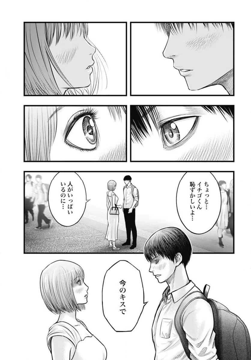 ページ 13 — 第7.1話