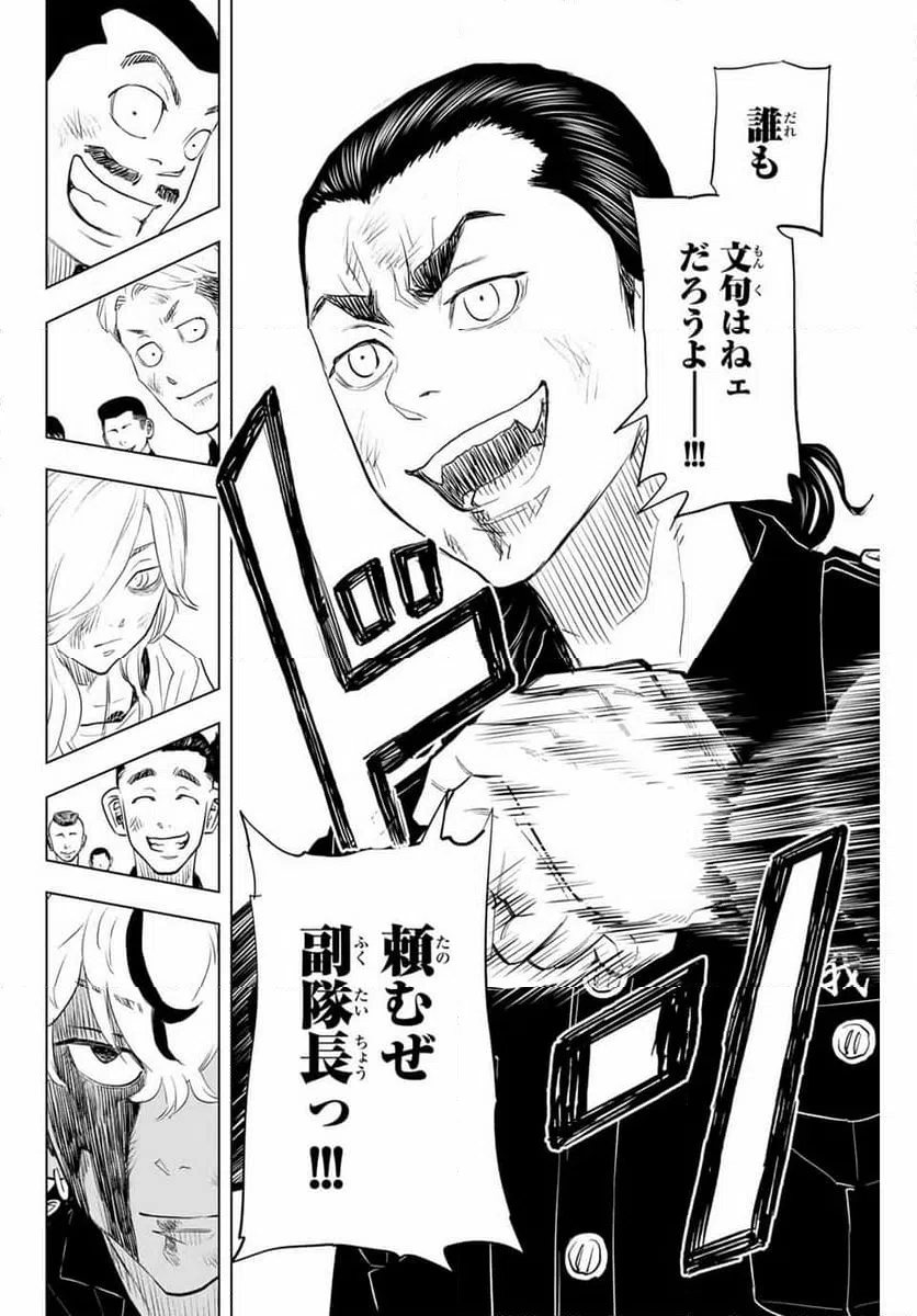 ページ 26 — 第38話
