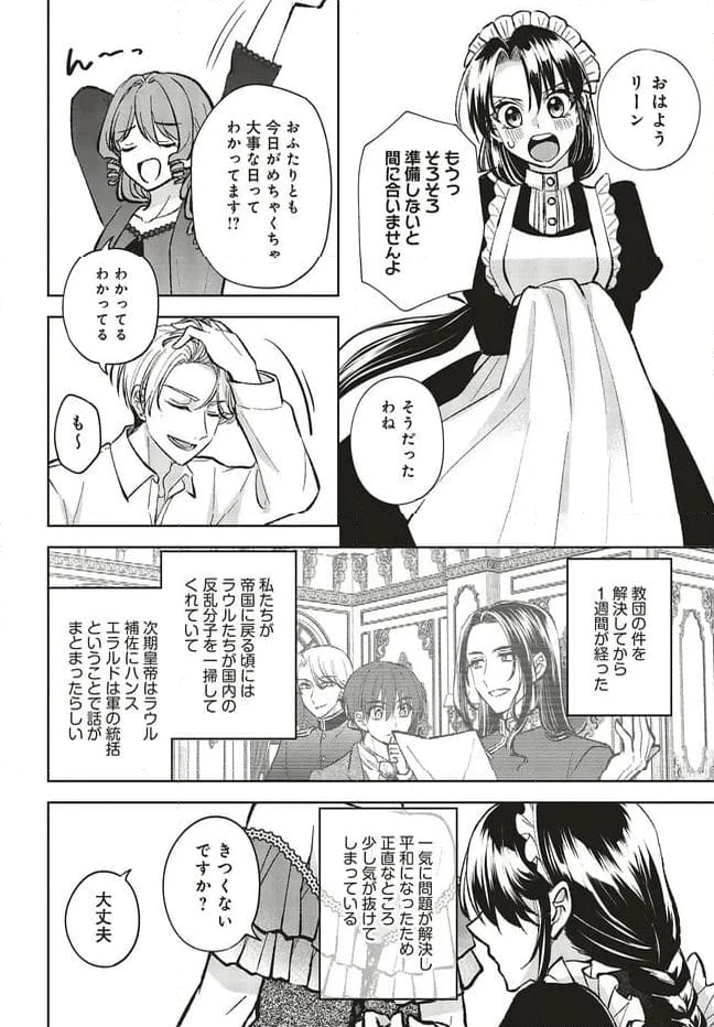 ページ 10 — 第22.2話