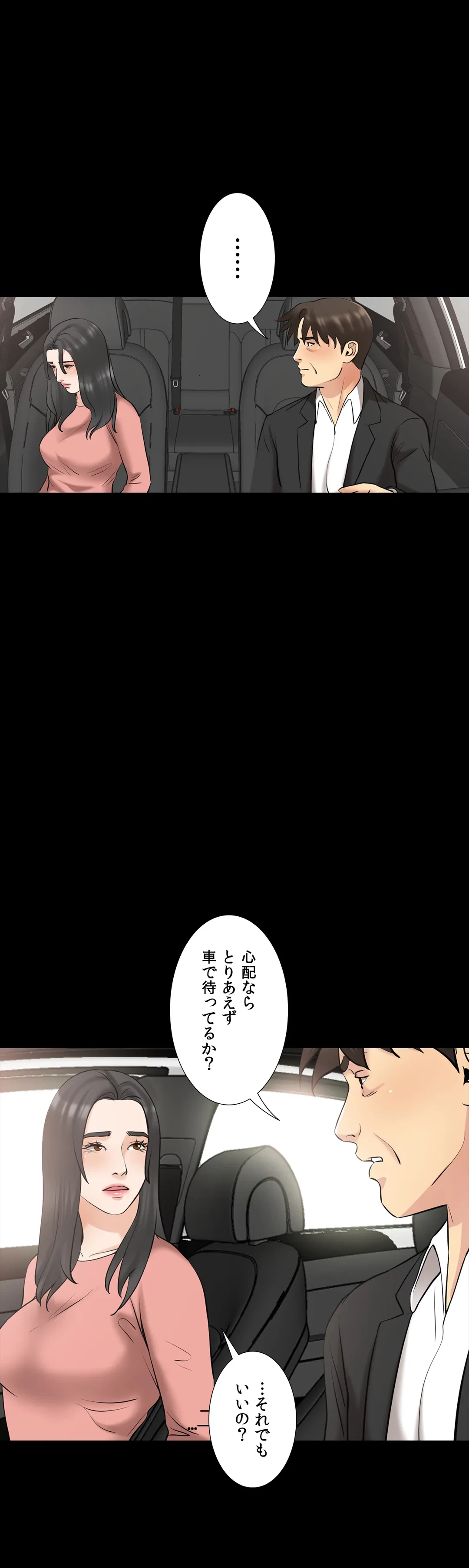 ページ 9 — 第62話