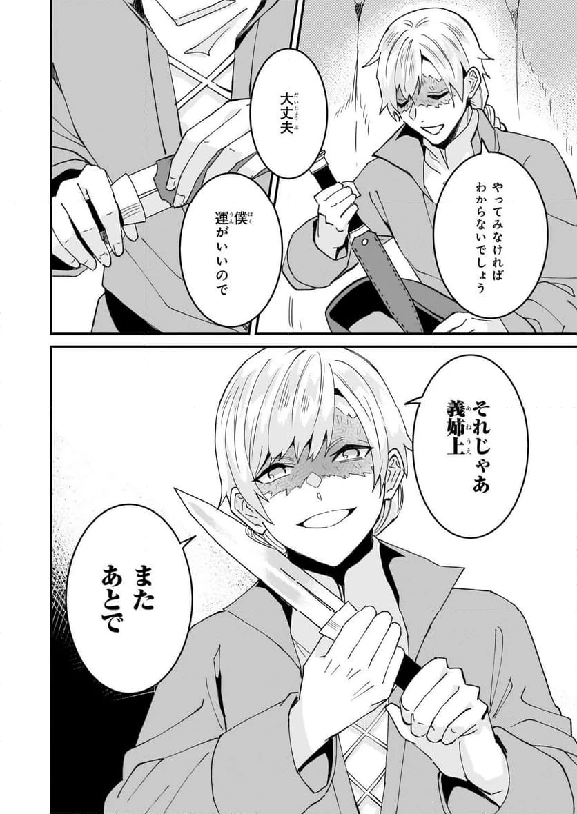 ページ 30 — 第59話
