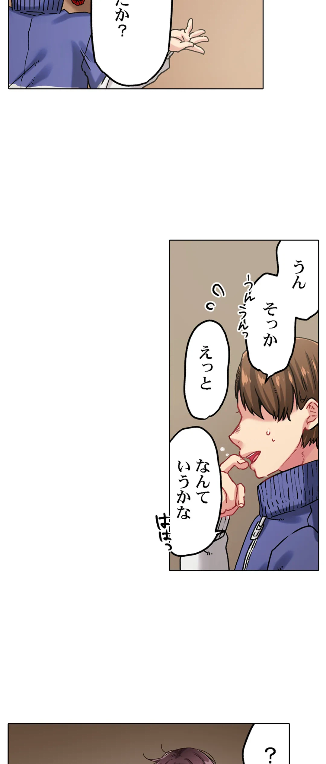 ページ 25 — 第24話