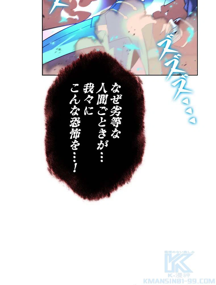 ページ 5 — 第140話