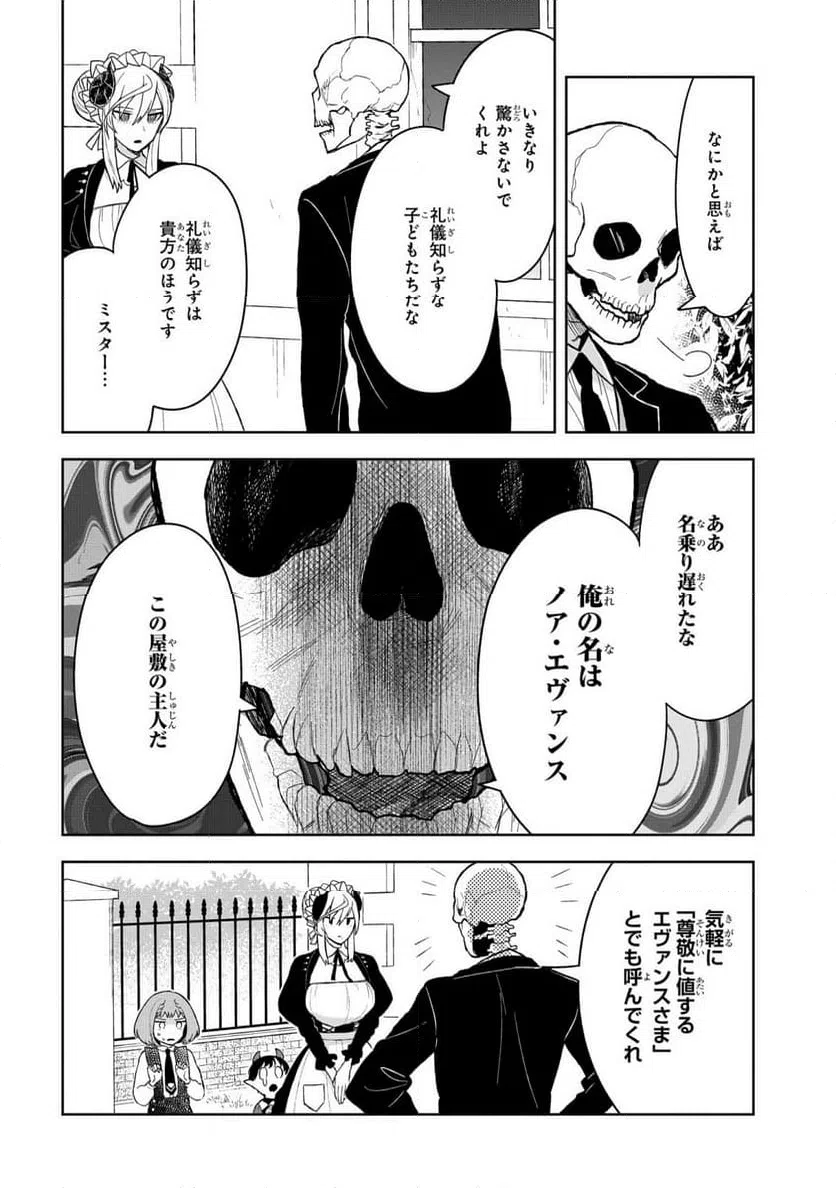 ページ 4 — 第12話