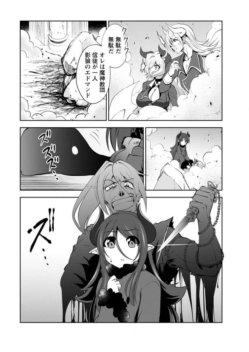 ページ 10 — 第51.2話