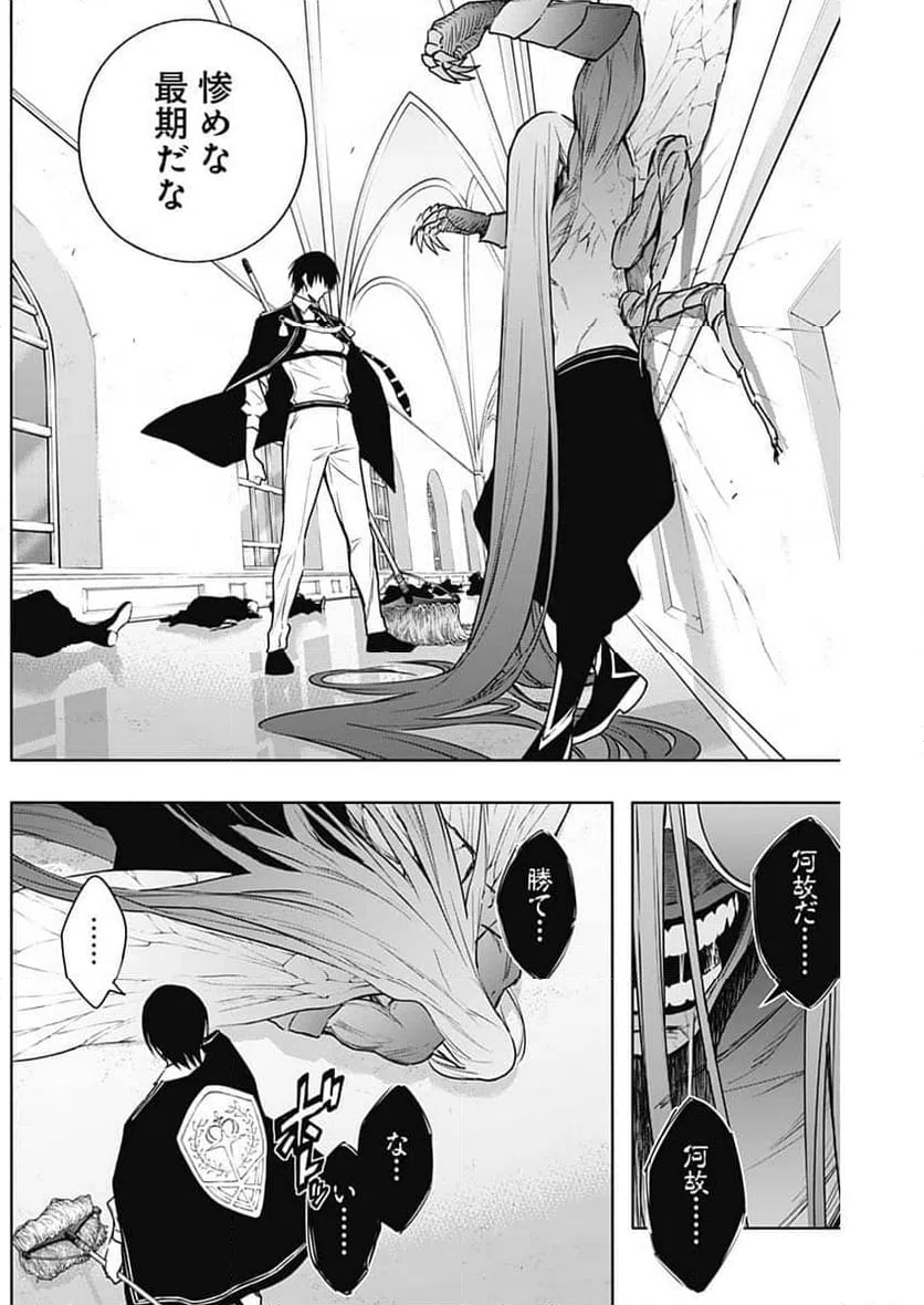 ページ 7 — 第151話
