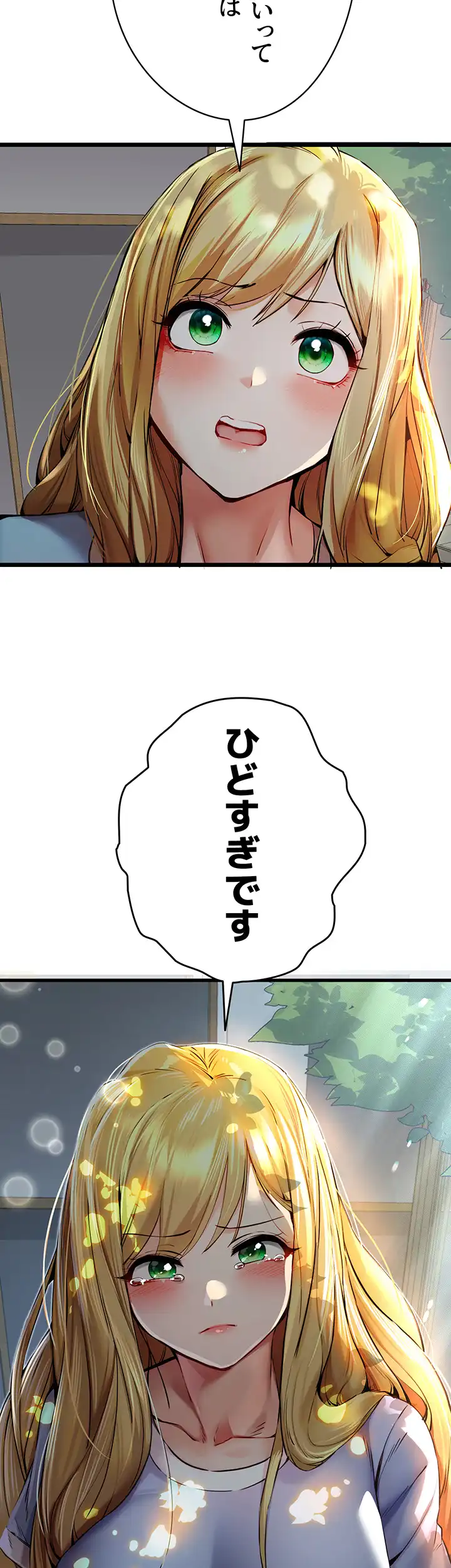 ページ 39 — 第50話