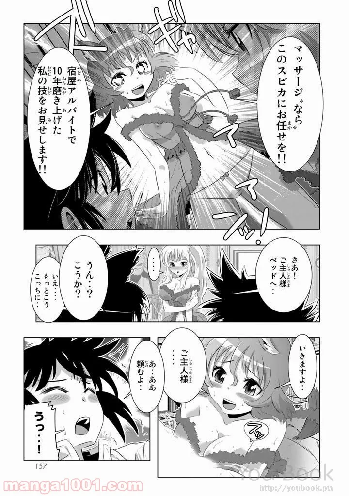 ページ 27 — 第8話
