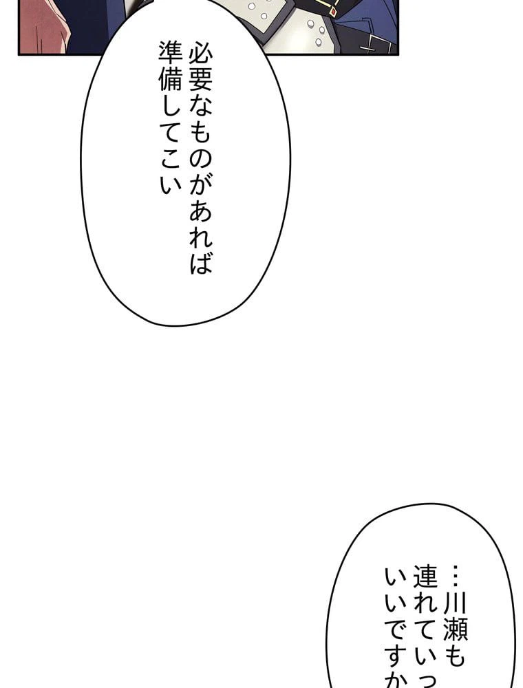 ページ 4 — 第66話