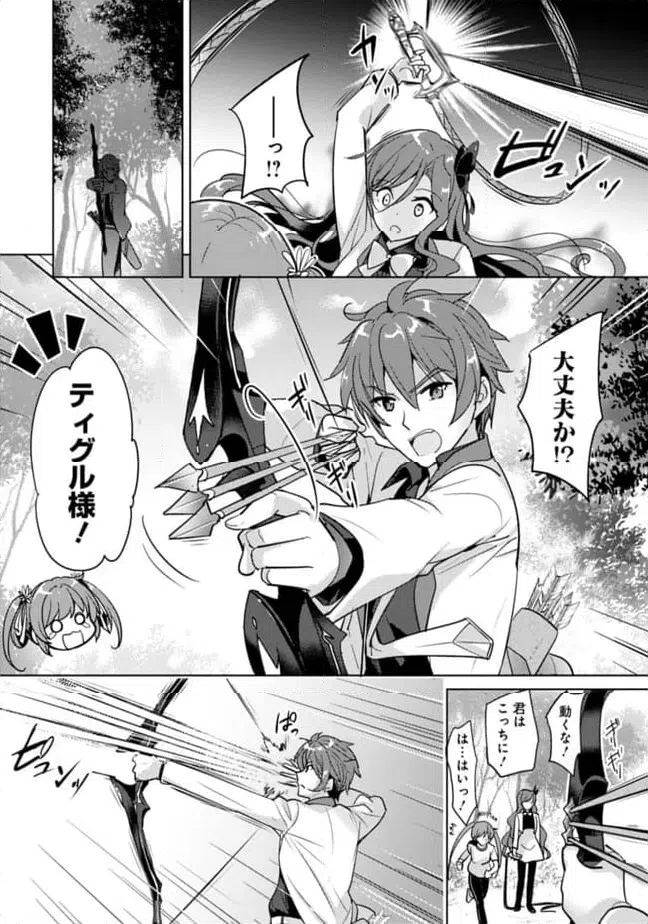 ページ 4 — 第5.2話