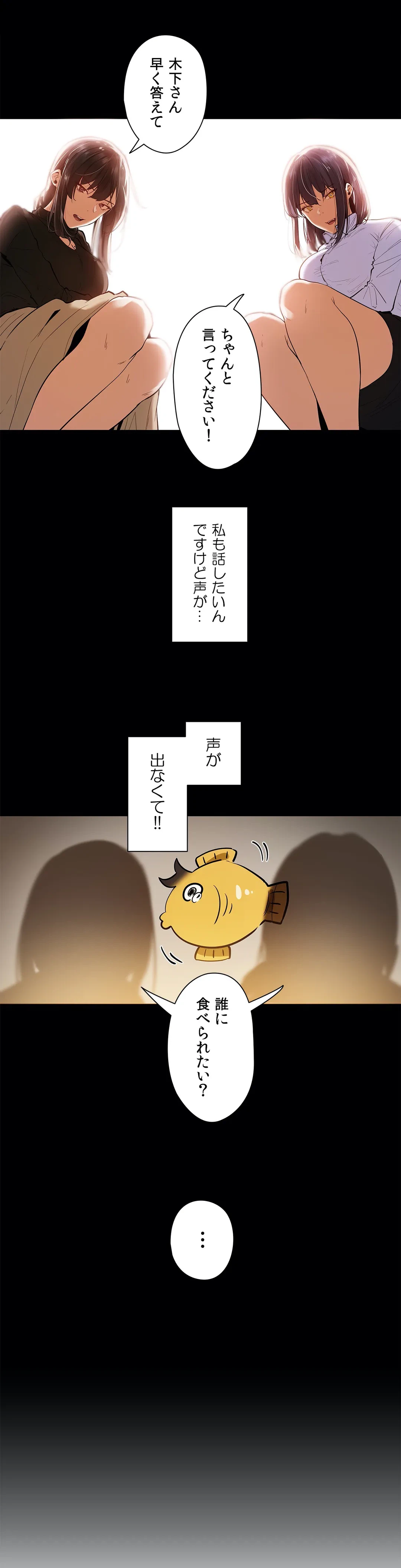 ページ 3 — 第12話