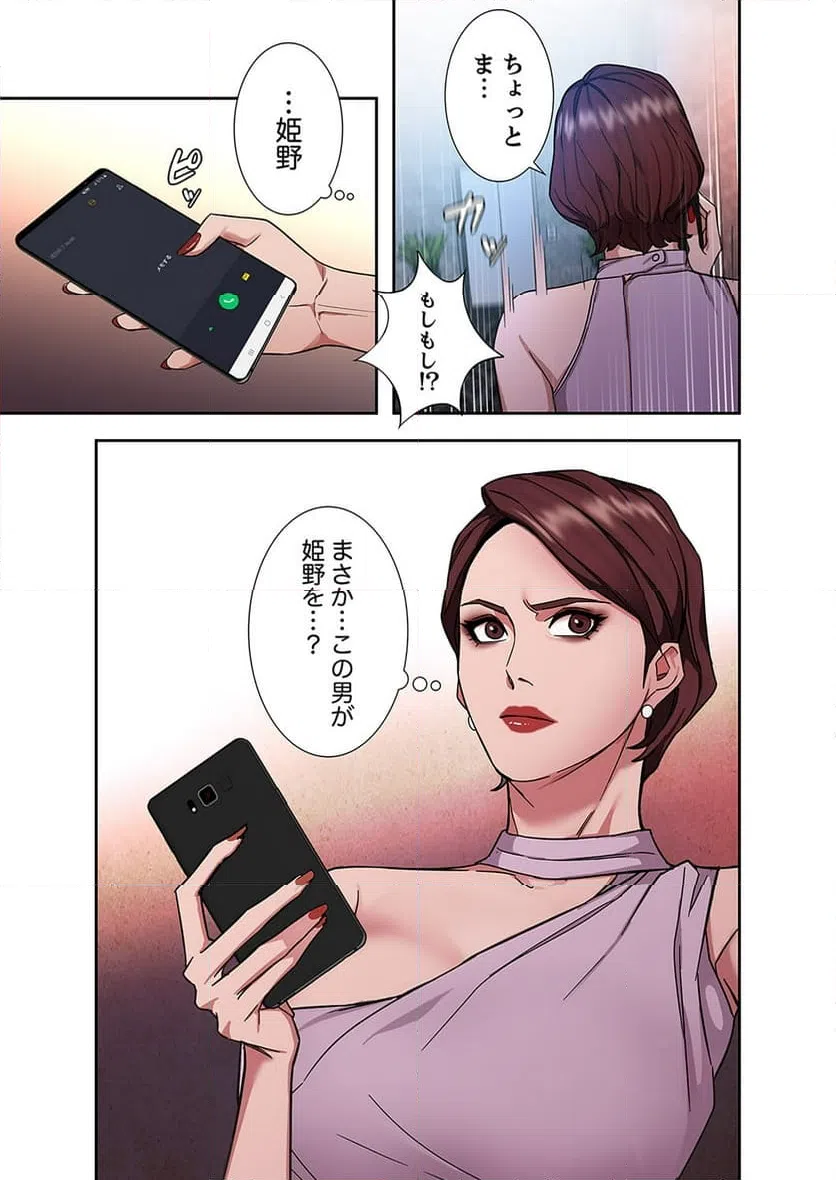 ページ 17 — 第4話