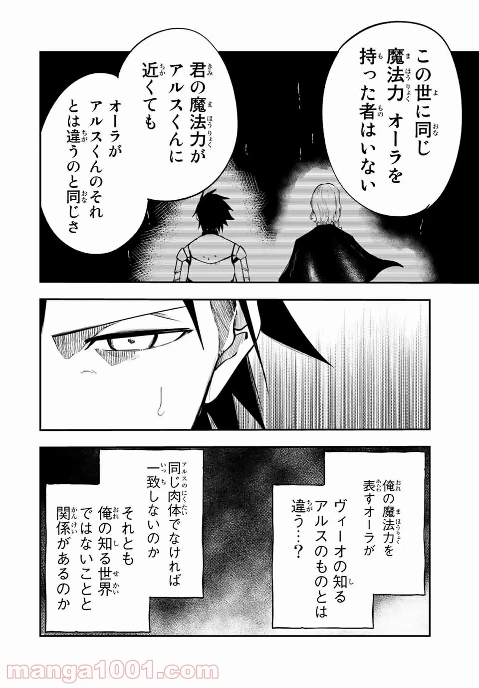 ページ 7 — 第48話
