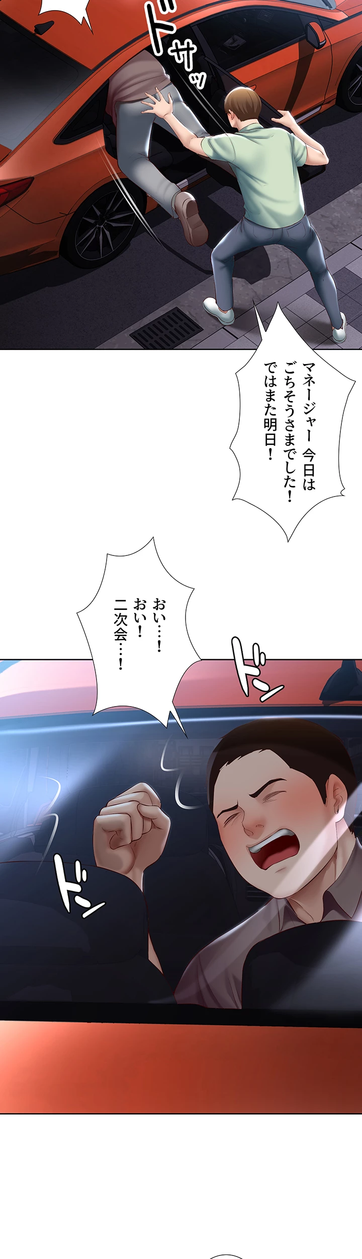 ページ 31 — 第63話