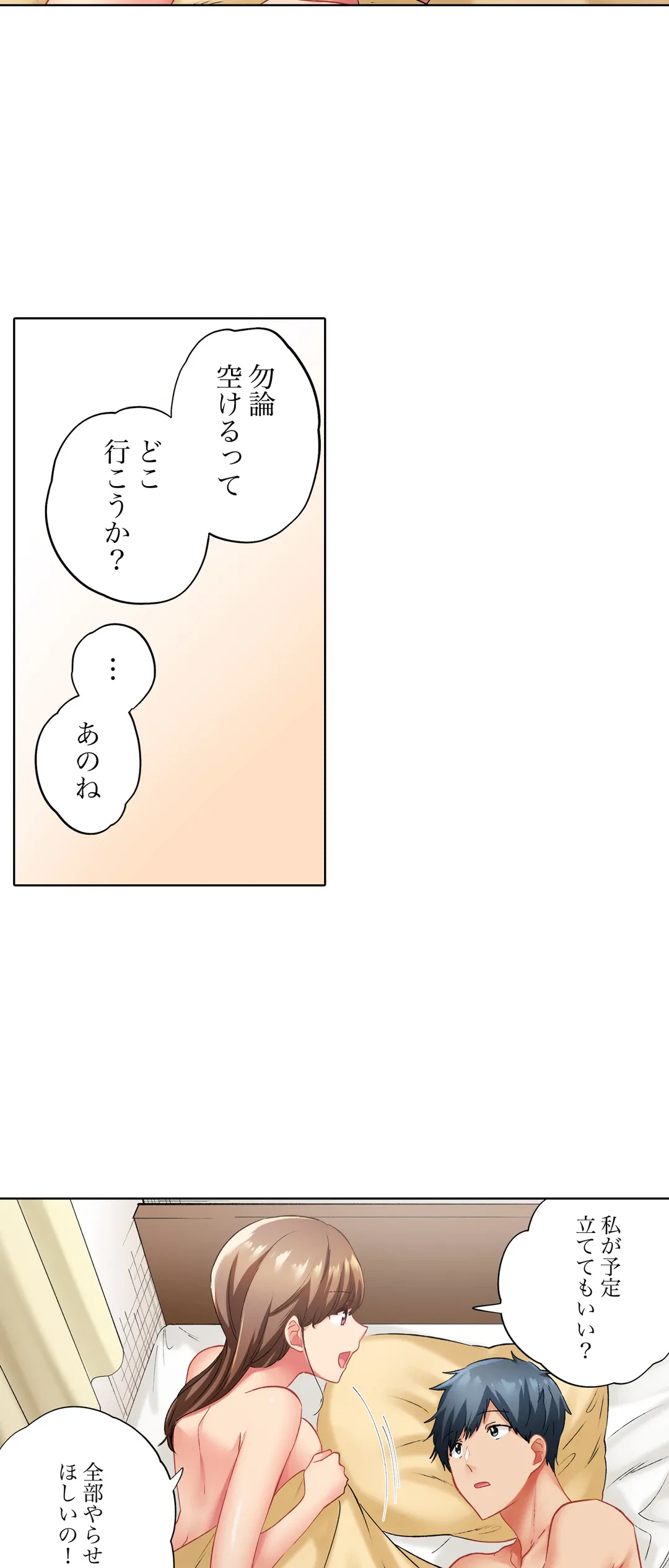 ページ 10 — 第103話