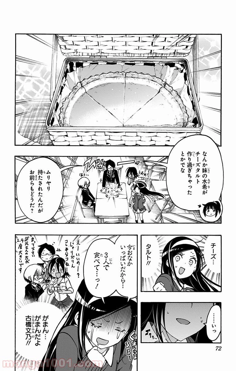 ページ 6 — 第11話