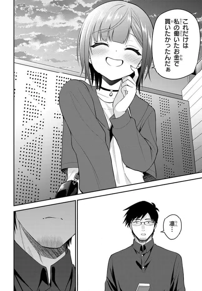 ページ 18 — 第40話