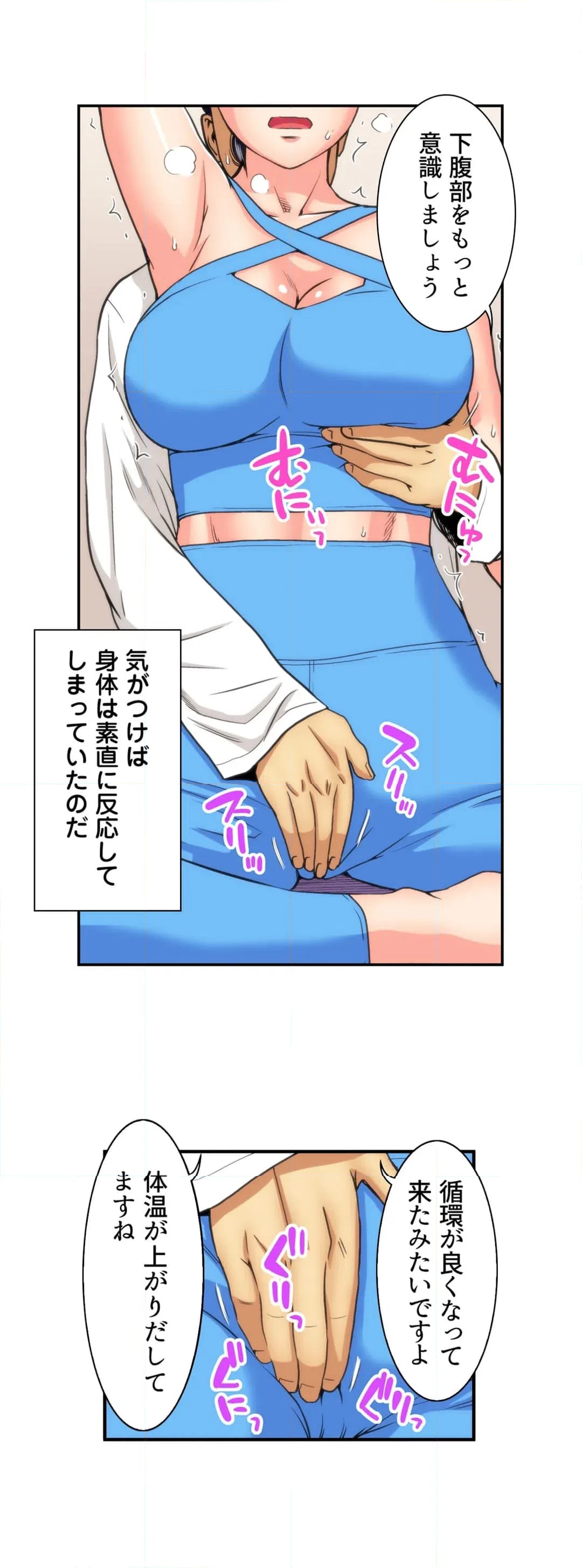 ページ 3 — 第17話