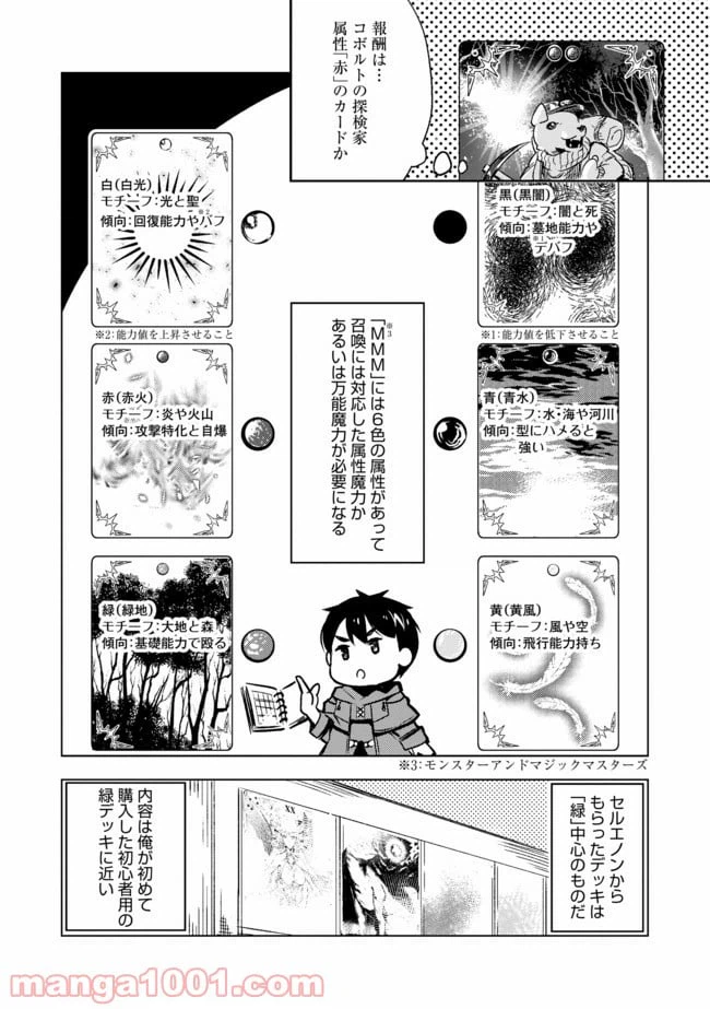 ページ 6 — 第3話