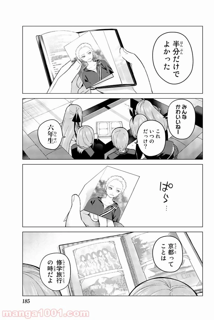 ページ 17 — 第14話