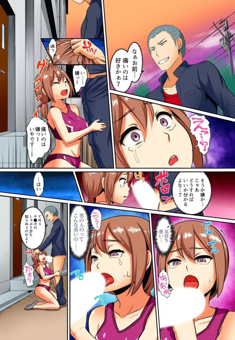ページ 22 — 第4話