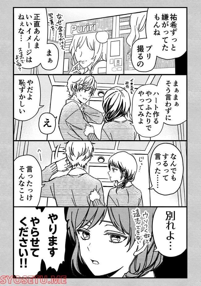 ページ 4 — 第35話