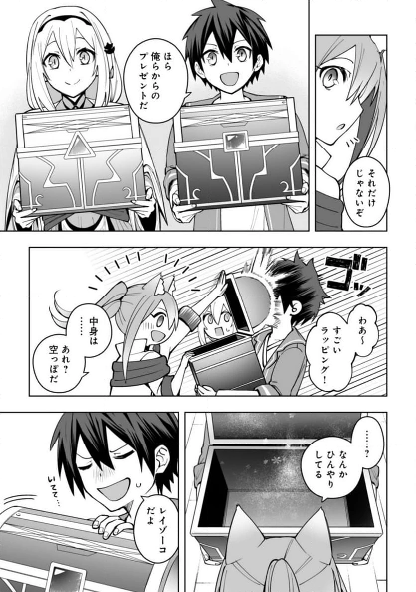 ページ 6 — 第13.2話