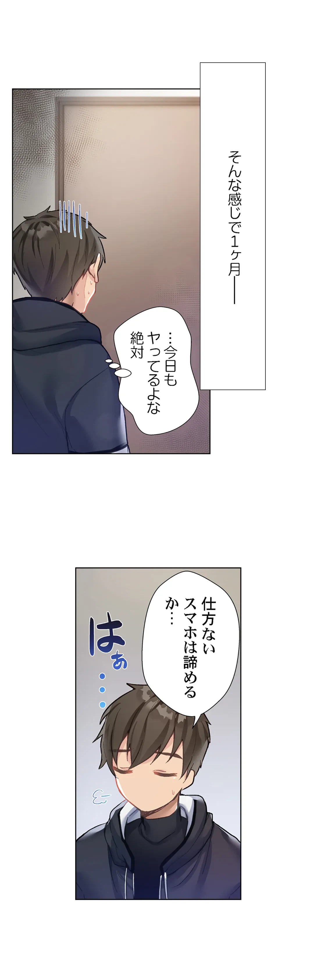 ページ 15 — 第2話