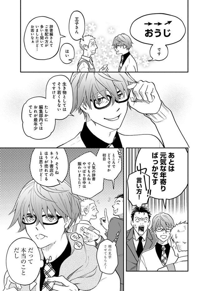 ページ 5 — 第1.2話