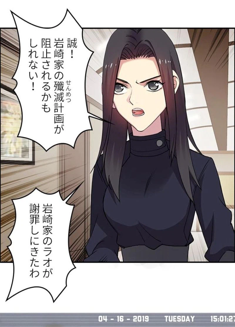 ページ 21 — 第115話