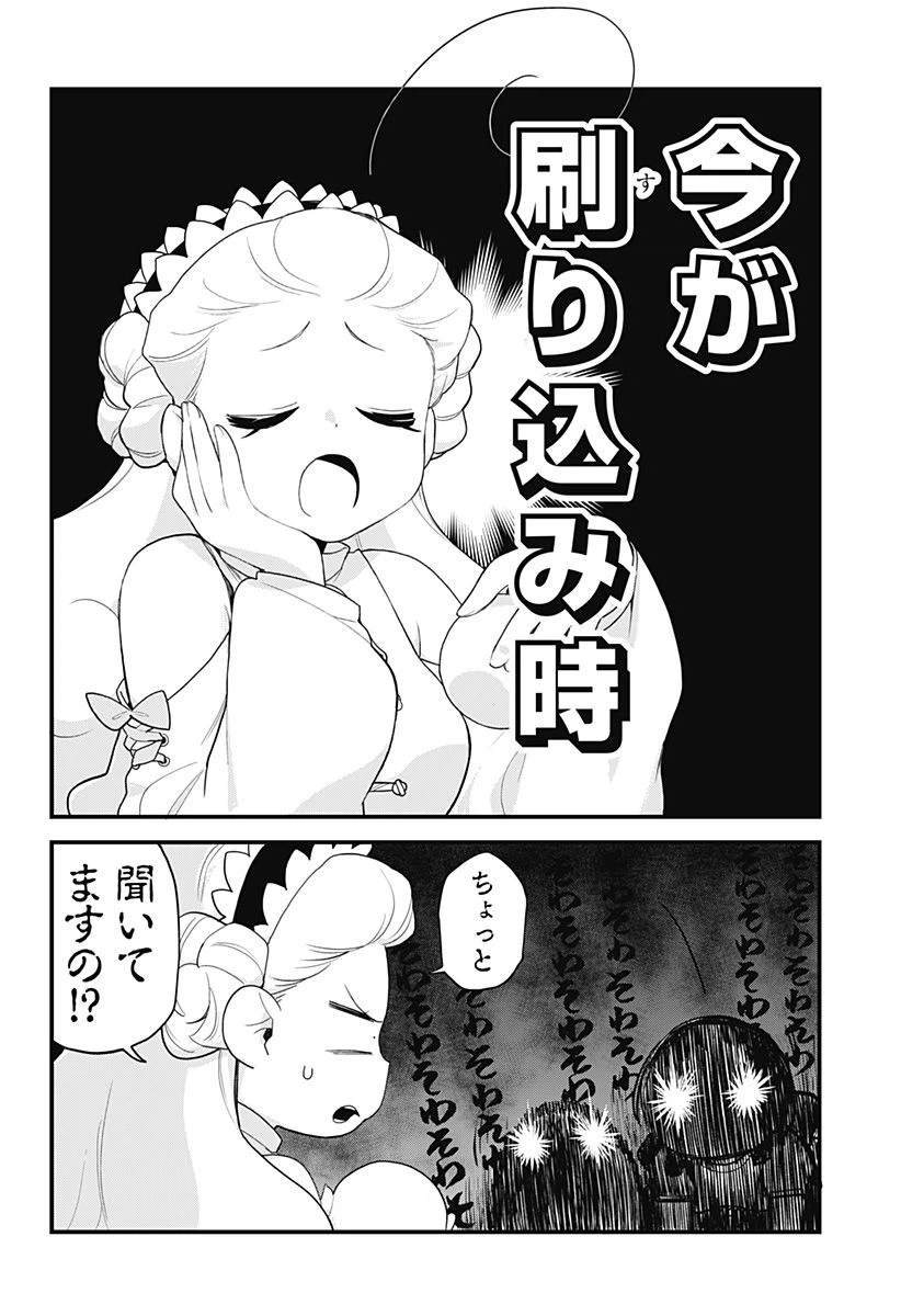 ページ 4 — 第19話