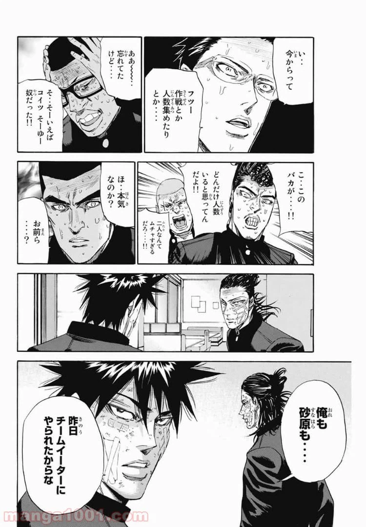 ページ 17 — 第99話