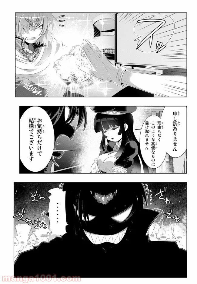 ページ 8 — 第48話