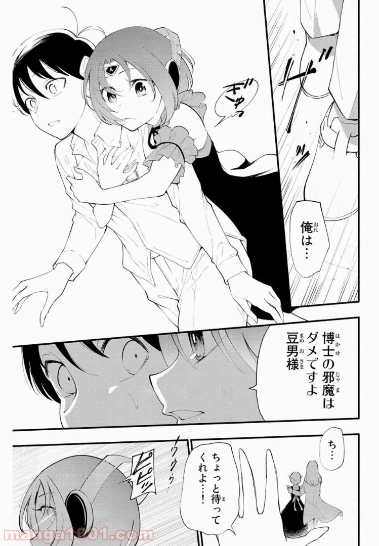 ページ 11 — 第31話
