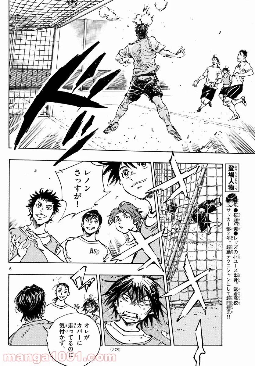 ページ 6 — 第392話