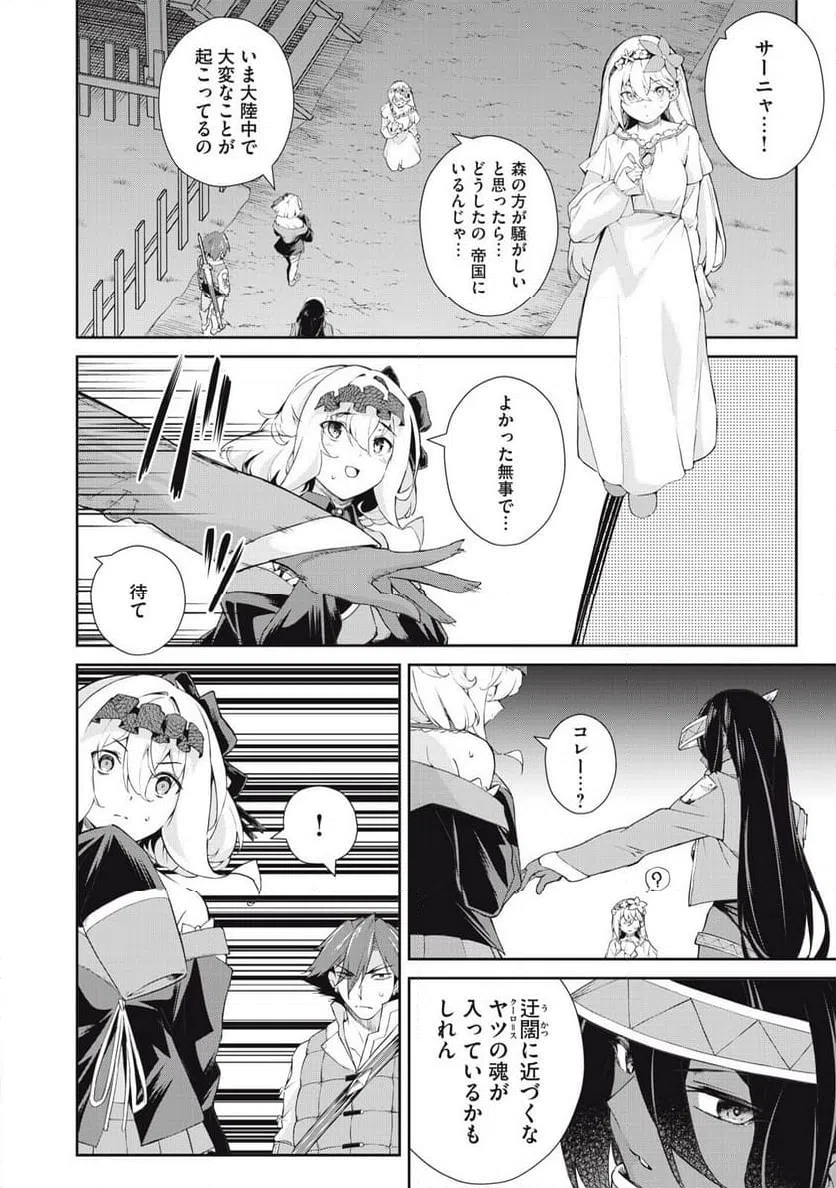 ページ 12 — 第53話