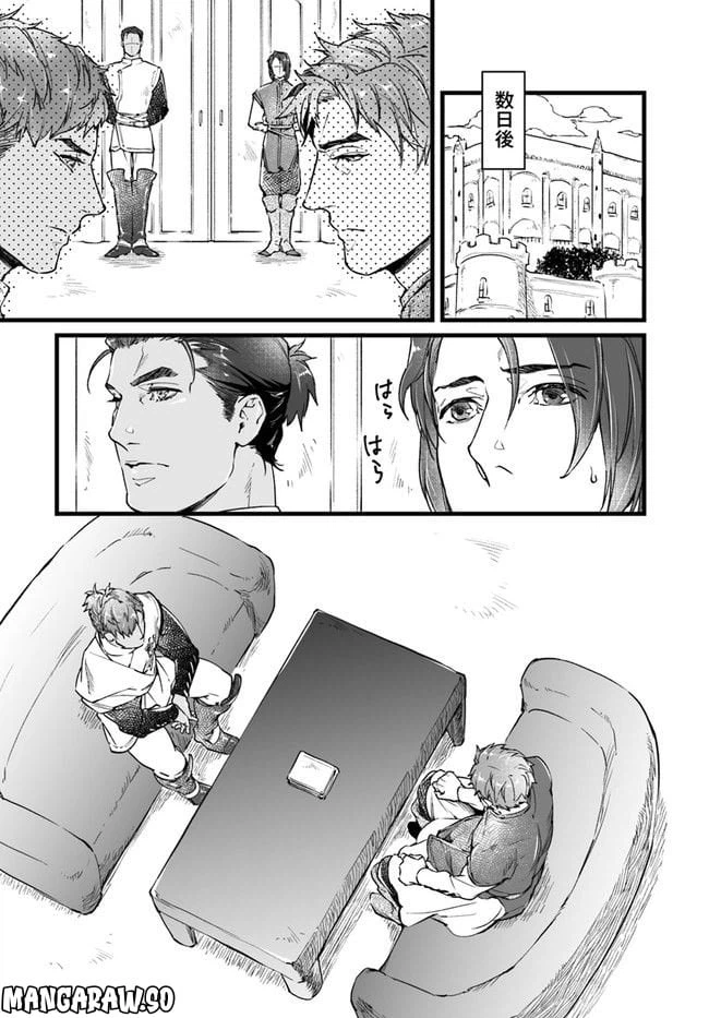ページ 4 — 第4.2話