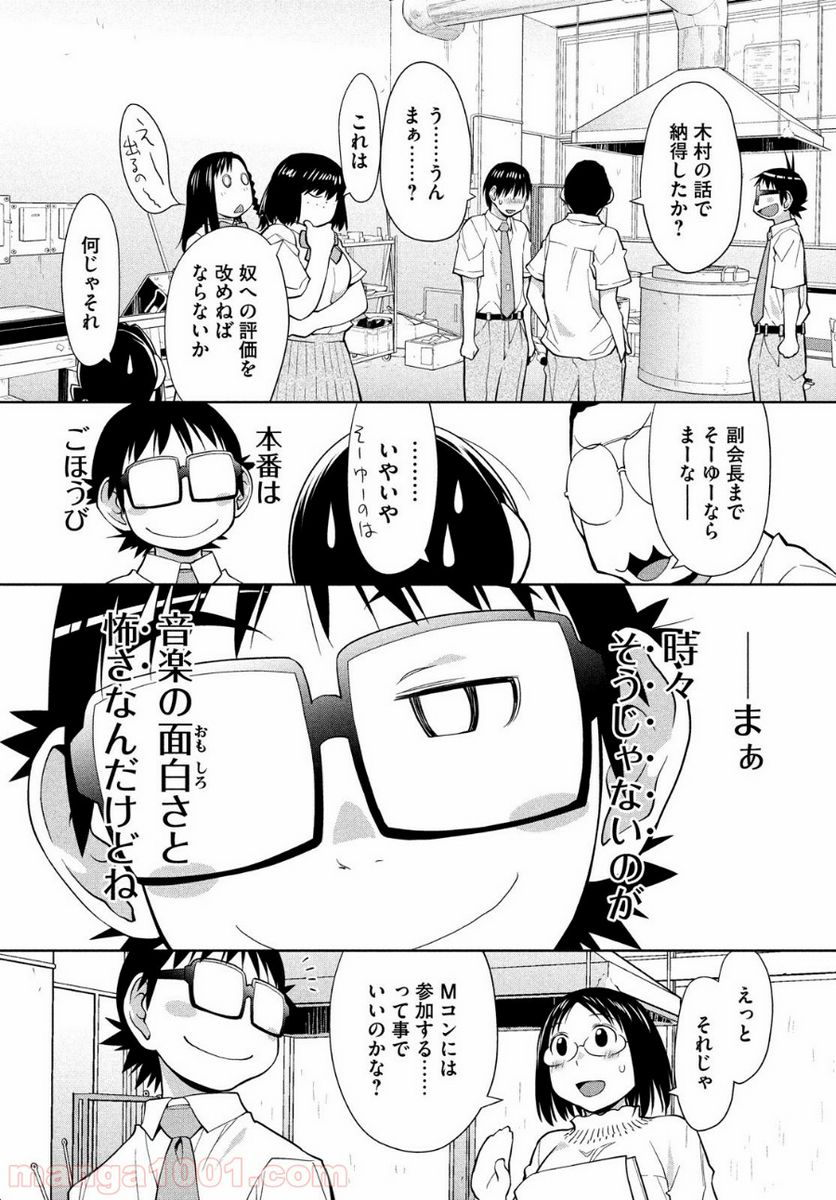 ページ 31 — 第13話