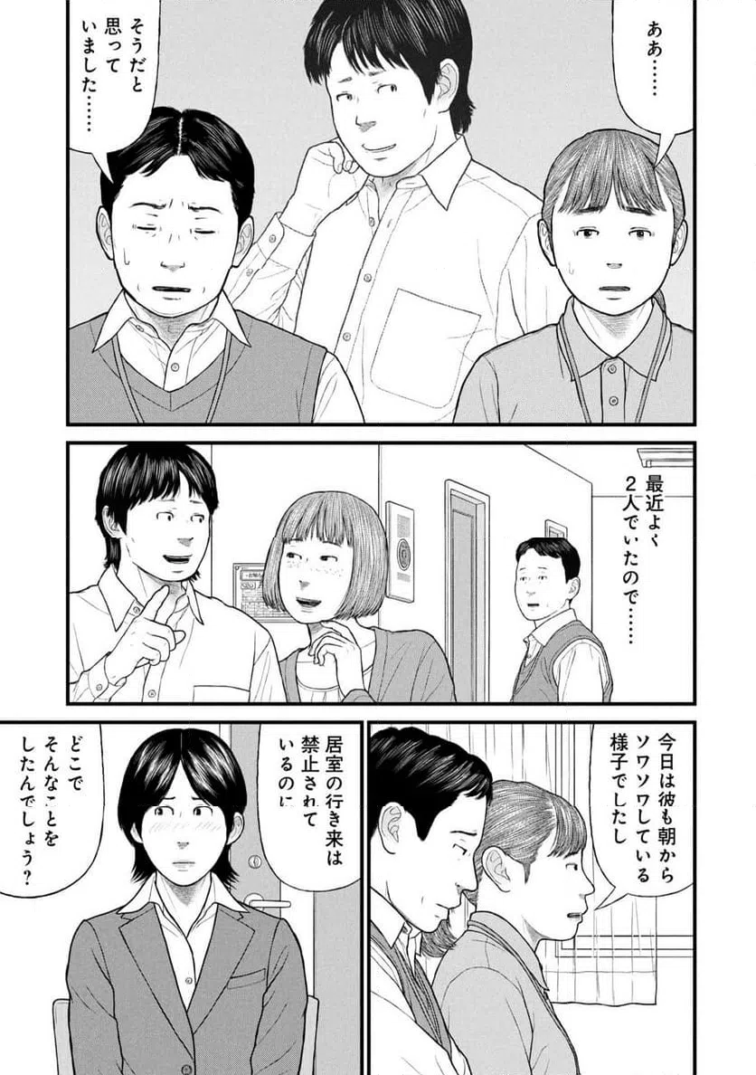 ページ 13 — 第89話