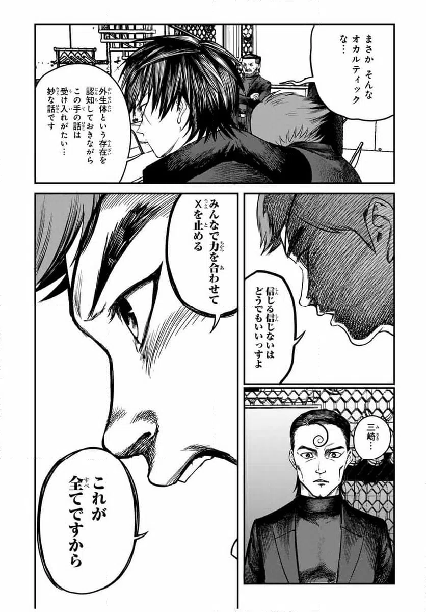 ページ 16 — 第31話