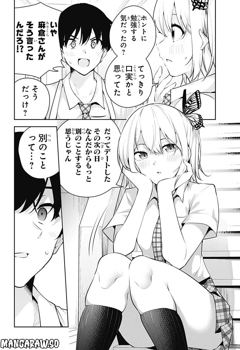 ページ 24 — 第3話
