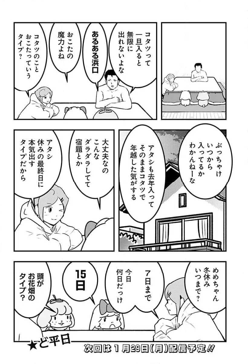 ページ 6 — 第109話