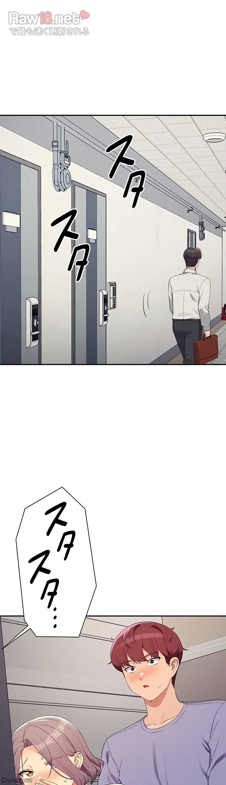 ページ 5 — 第137話