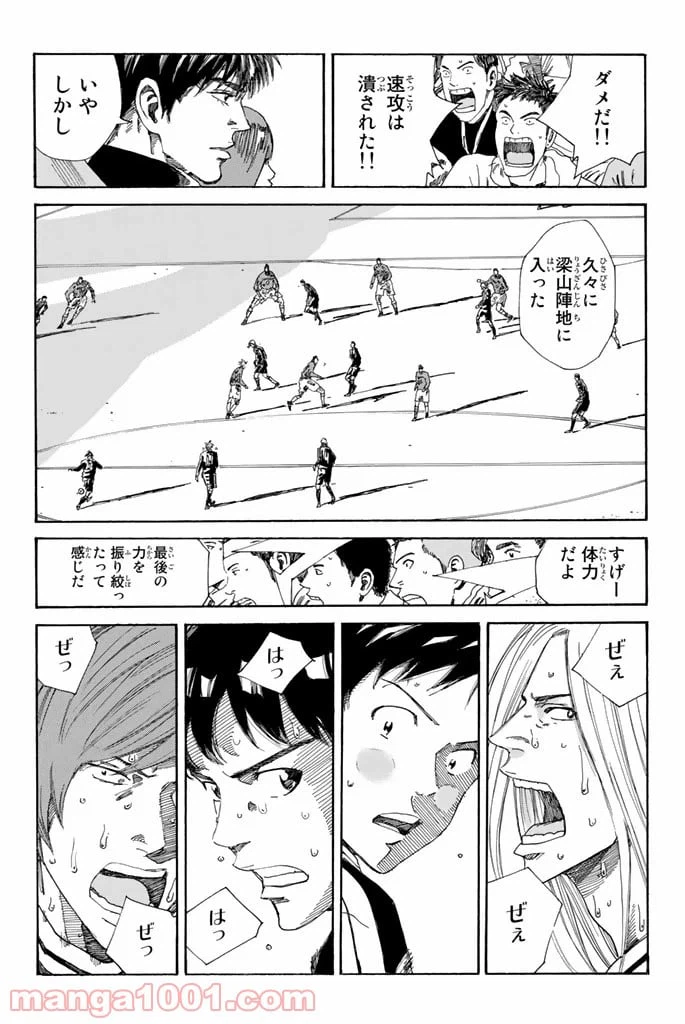 ページ 18 — 第222話