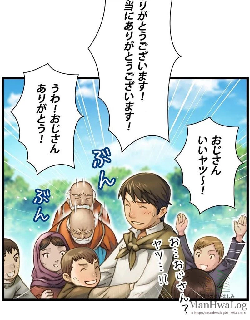 ページ 29 — 第29話