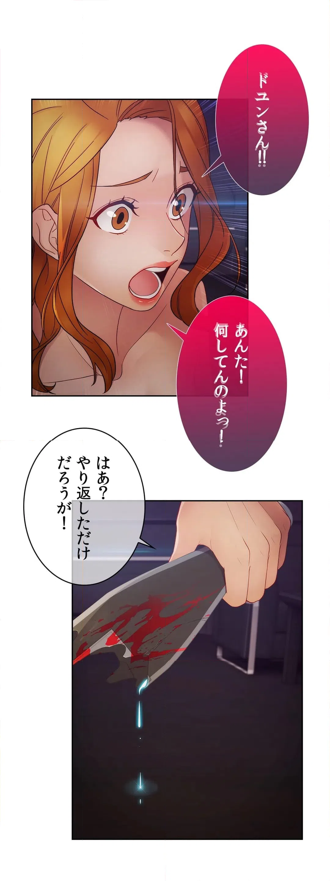 ページ 12 — 第39話