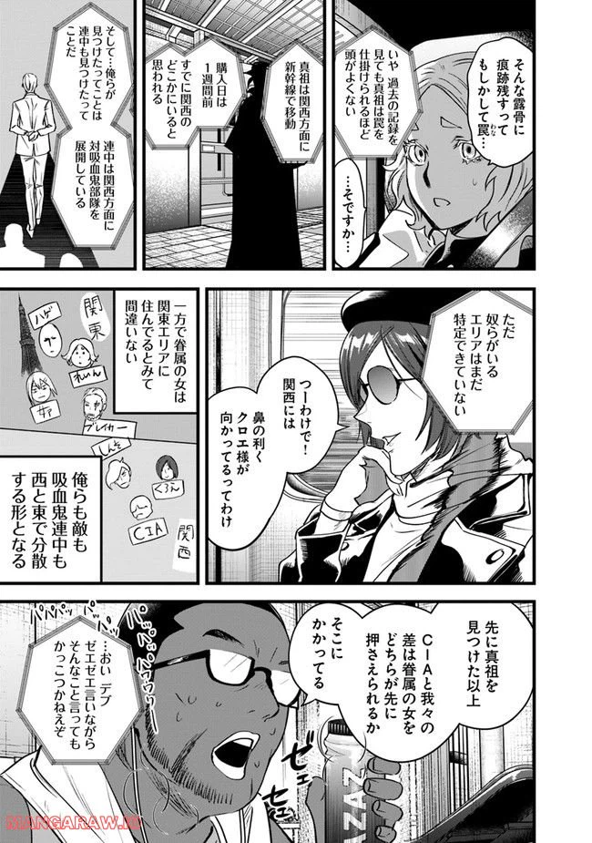 ページ 15 — 第12話