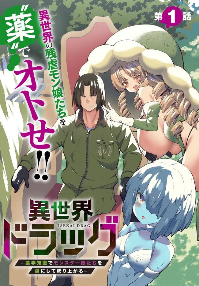 ページ 6 — 第1話